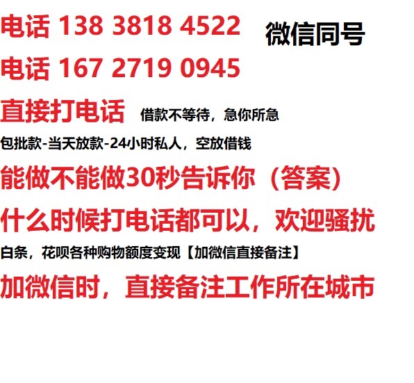 岳池私人无抵押24小时上门放款|岳池私人借款|岳池同城放款，生意贷